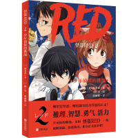 怪盗RED2少年侦探的挑战
