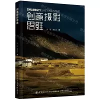 [N]创意摄影思维-9787518086696