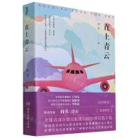 [N]直上青云-9787540498481