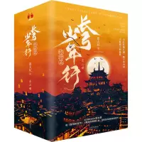 长弓少年行.终结篇:全三册