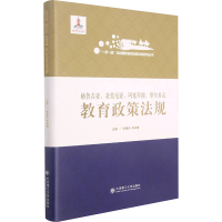 格鲁吉亚亚美尼亚阿塞拜疆摩尔多瓦教育政策法规(精)/一带一路沿线国家教育政策法规研
