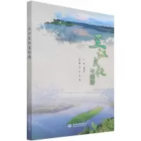 [N]三江文化与旅游-9787517096924
