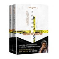 [N]乌鸦魔法师(上下恩古吉·瓦·提安哥文集)-9787020121854