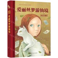 [N]爱丽丝梦游仙境(美绘珍藏版)(精)/世界儿童文学名著美绘珍藏系列-9787122386427