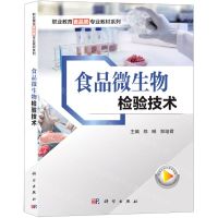 [N]食品微生物检验技术/职业教育食品类专业教材系列-9787030692627