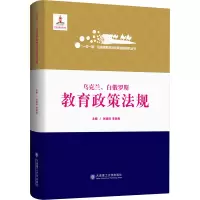 乌克兰白俄罗斯教育政策法规(精)