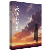 [N]永远的背影-9787521221343