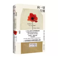 [N]向一切告别-9787572602511
