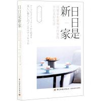[N]日日是新家(用餐桌布置和室内装饰开启美好生活)-9787518434022