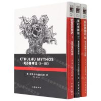 [N]克苏鲁神话(共3册)-9787506391306