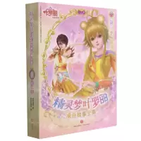 [N]精灵梦叶罗丽漫画故事全集(第3季共6册)-9787545562460
