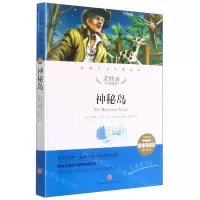 [N]神秘岛(名师精评思维导图版无障碍阅读)/经典文学名著金库-9787545561128