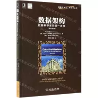 [N]数据架构(数据科学家的第一本书原书第2版)/数据科学与工程技术丛书-9787111679608