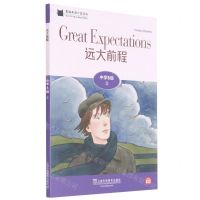 [N]远大前程/黑猫英语分级读物-9787544663403