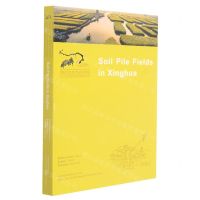 [N]兴化访垛(英文版)/寻找桃花源中国重要农业文化遗产地之旅-9787559203403