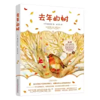 去年的树