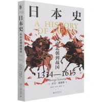 [N]日本史(从南北朝到战国1334-1615)-9787301320778