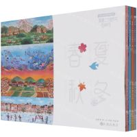 [N]跟着二十四节气去旅行(共4册)-9787510881756