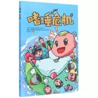 [N]嗜睡危机-9787556508679