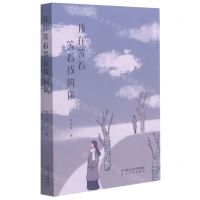 [N]我在等着等着我的你-9787551317818