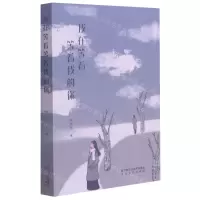 [N]我在等着等着我的你-9787551317818