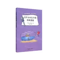 [N]故事演绎/给孩子的故事课-9787576006339