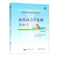[N]血流动力学监测轻松学(原著第4版)-9787519286156