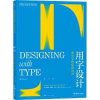用字设计:西文五体使用法则(第5版)