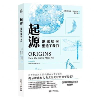 [N]起源(地球如何塑造了我们)-9787510472022
