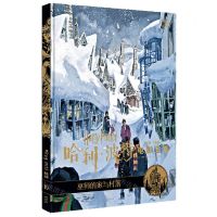 [N]巫师的家与村落(精)/哈利·波特电影宝库-9787513340861