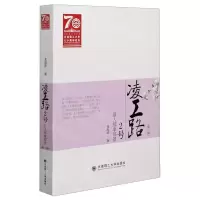 [N]凌工路2号(那人那事那景第2辑)-9787568520171