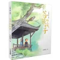 [N]菩萨的孩子/水巷人家系列-9787556855407
