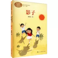 一年级上册:影子/课文作家作品系列