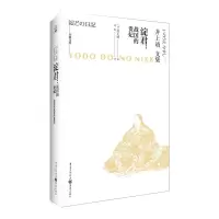 淀君:战国的贵妃