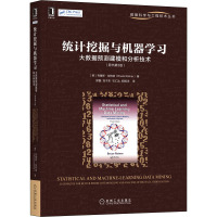 统计挖掘与机器学习:大数据预测建模和分析技术(原书第3版)
