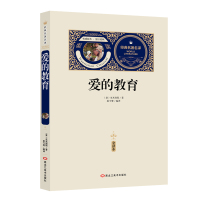 [醉染正版]童年书高尔基正版商务印书馆 爱的教育原著小英雄雨来六年级上册必读课外书全套3册小学生课外阅读书籍儿童文学世界