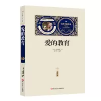 [醉染正版]童年书高尔基正版商务印书馆 爱的教育原著小英雄雨来六年级上册必读课外书全套3册小学生课外阅读书籍儿童文学世界