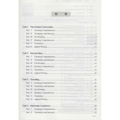 大学实用英语(1学习指导本科)