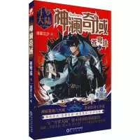 神澜奇域苍穹珠1