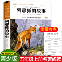 [醉染正版]中国古代神话四年级上册快乐读书吧人教版经典名著世界神话传说故事书希腊神话传说与英雄传说山海经全4册课外书小学