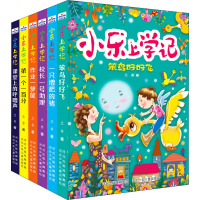 小乐上学记笨鸟好好飞