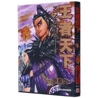 [N]王者天下(20无赖)-9787534087783