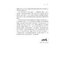 理解为先模式——单元教学设计指南(二)