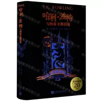 [N]哈利·波特与阿兹卡班囚徒(拉文克劳)(精)-9787020162680