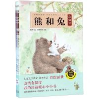 [N]熊和兔(共4册)-9787511046369