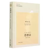 [N]思想录(英文版)(精)/世界学术经典-9787532786862