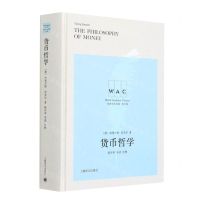 [N]货币哲学(英文版)(精)/世界学术经典-9787532783151