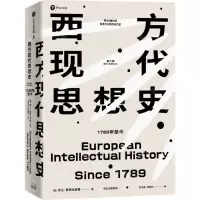 [N]西方现代思想史(1789年至今)(精)-9787521723243