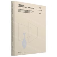 [N]显微阐幽(葩特微玻璃艺术的复兴嬗变与当代重构)/广州美术学院学术文库-9787519046064