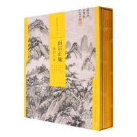 [N]南宗正脉(清初六家共6册)(精)/中国绘画名品-9787547926239
